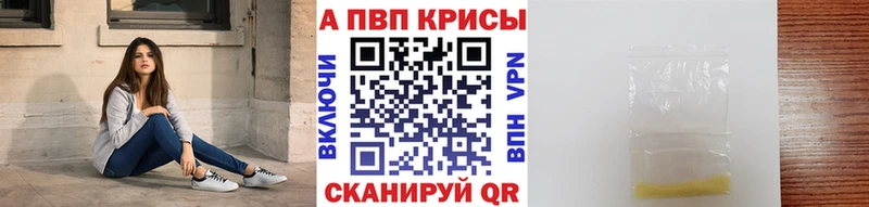 A-PVP Соль  Выкса 