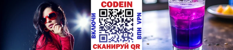 Codein напиток Lean (лин)  ссылка на мегу tor  Выкса 